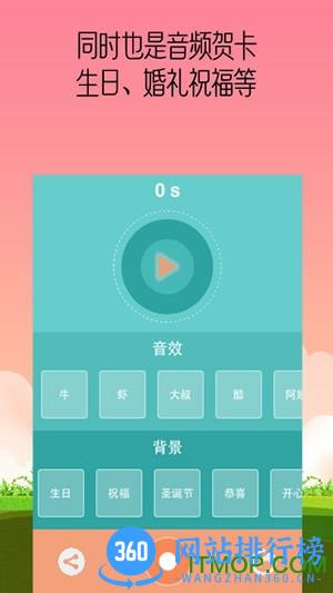 变声器morphvox破解版 v82.0 安卓版 0