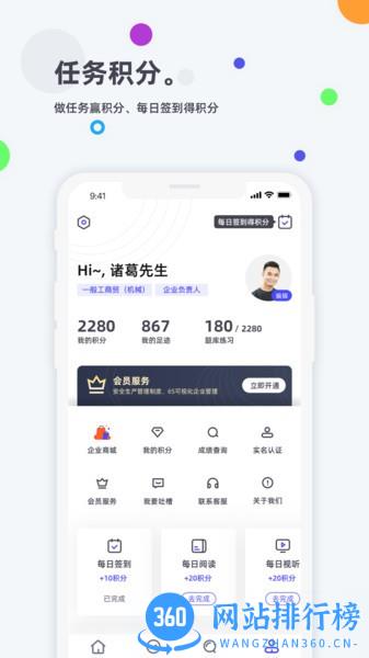 临沂市企业培训考试系统 v4.0.5安卓版 0