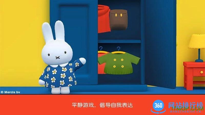 米菲的世界内容全解锁修改版 v1.3.0安卓版 2