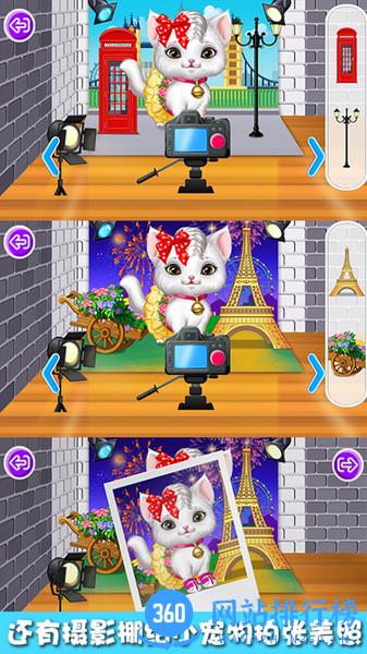 你找到了瞄 v1.7 安卓版 3