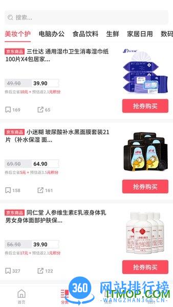 京淘购物 v2.6.5安卓版 0