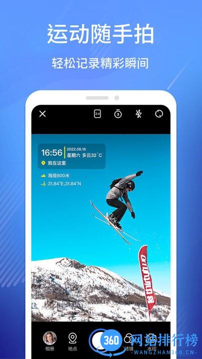 工程相机打卡最新版 v1.3.3安卓版 2