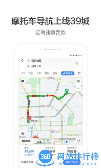 高德地图一加定制版 v13.07.0.2160安卓版 3