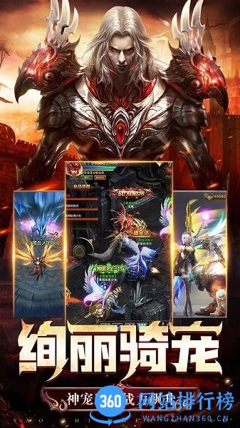 冰雪王座暗黑魔幻奇迹MU手游 v3.7.6安卓版 2