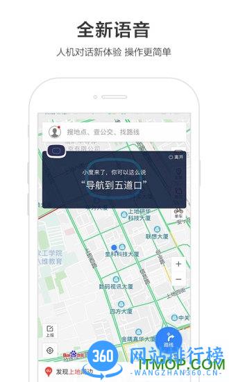 百度地图hd版最新版 v19.3.0安卓版 2