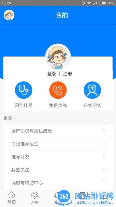 兰州癫痫病医院软件