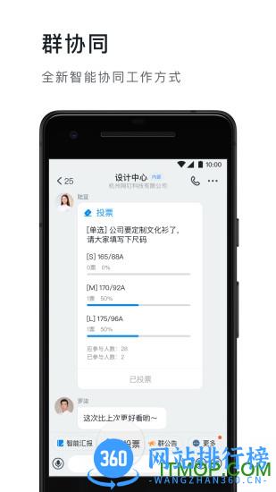 钉钉google play版 v7.1.15.10安卓版 0