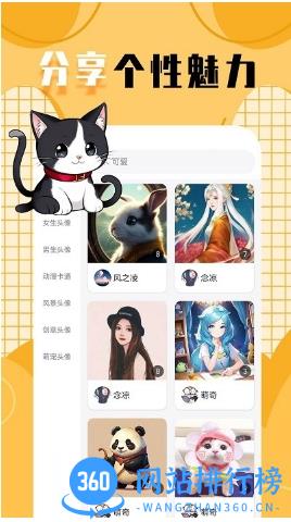 柠莓头像 v1.0.6安卓版 2