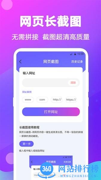 水印拼图app v4.6.9 安卓版 3
