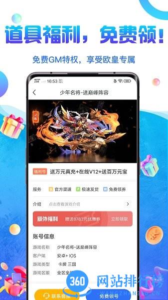 0氪游戏盒app V1.1.0 安卓版 2