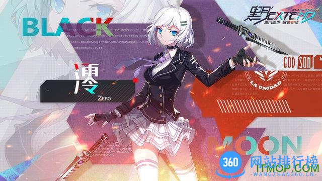 黑月手游最新版 v2.7.0 安卓版 0