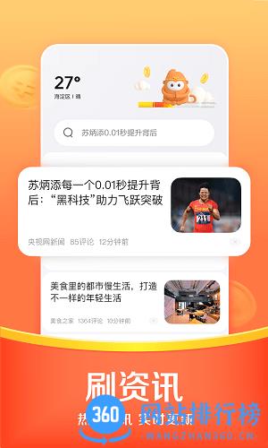 字节跳动悟空浏览器(com.wukong.search) v2.1.4安卓版 0