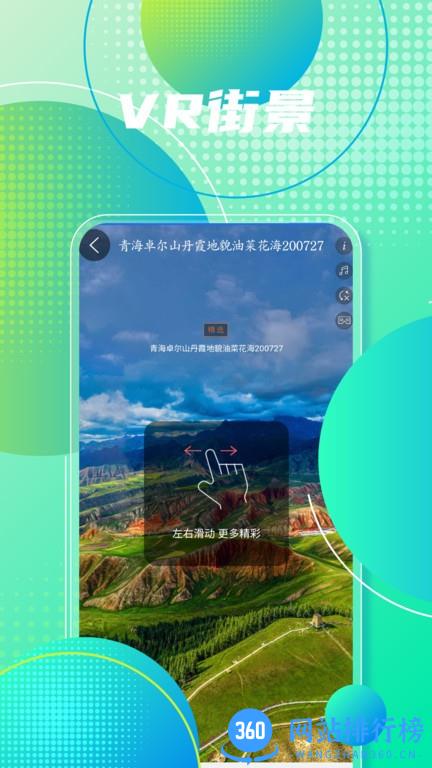 高清手机地图导航软件最新版 v2021.09.28安卓版 0