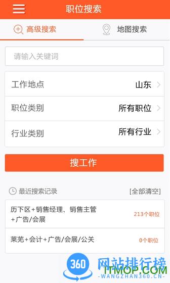 齐鲁人才网手机版 v7.0.7安卓版 2