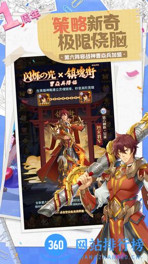 闪烁之光vivo版本 v2.6.4 安卓版 3
