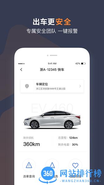 T3<a href=/zt/13748-0.html target=_blank class=infotextkey>车主app</a>