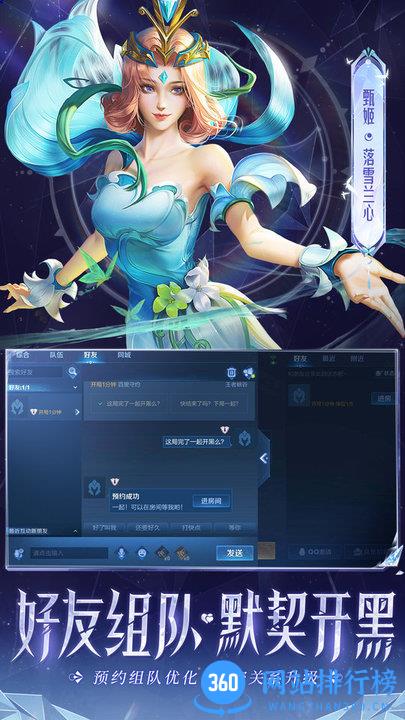 王者荣耀沙海飞舟新版体验服 v3.74.1.6 安卓最新版 2