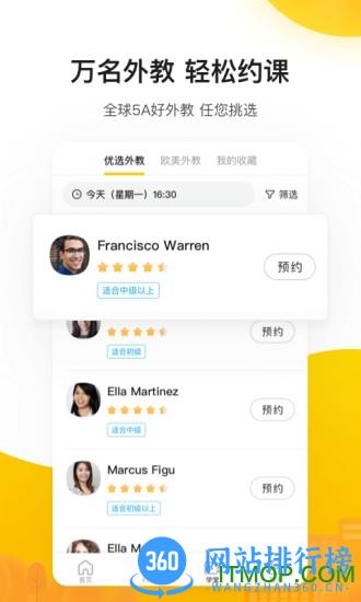 51Talk青少儿英语手机版 v6.0.5安卓版 0