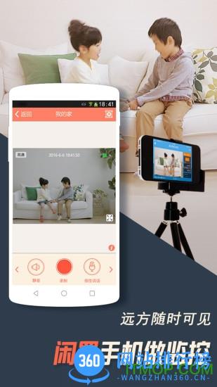 掌上看家观看端手机版免费 v5.5.9安卓版 3
