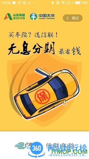 易高速手机app 易高速手机app
