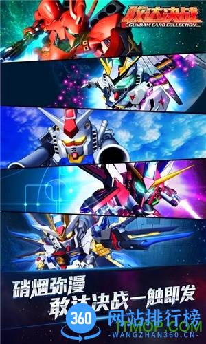 敢达决战果盘版 v6.1.8 安卓版 2