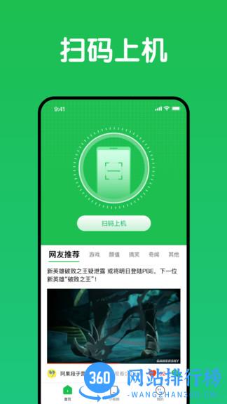 趣网咖(扫码上机) v1.2.7安卓版 0