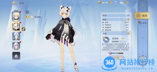 龙与世界的尽头游戏 v1.0.121 安卓版 1