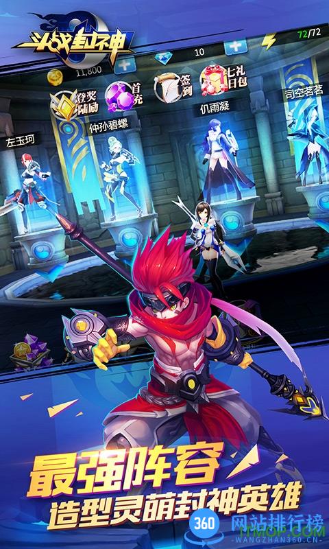 小米斗战封神手游 v1.0.0.0 安卓版 2