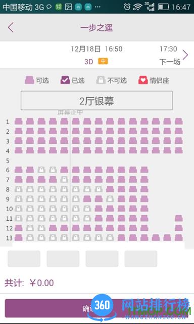 中影电影 v2.40.0安卓版 0