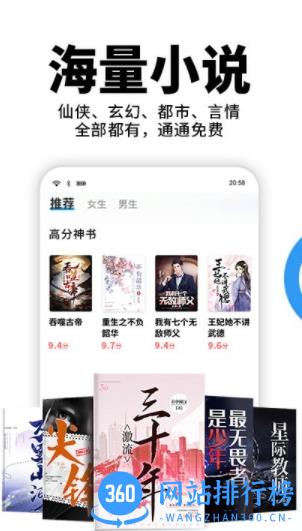 星空免费小说app v2.14.20安卓版 0