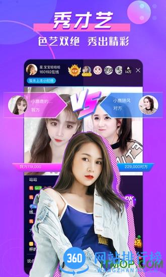 KK美女直播平台app v7.5.0安卓版 3