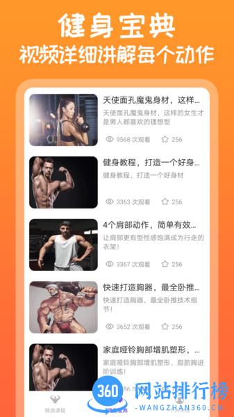 咪咕运动 咪咕运动app