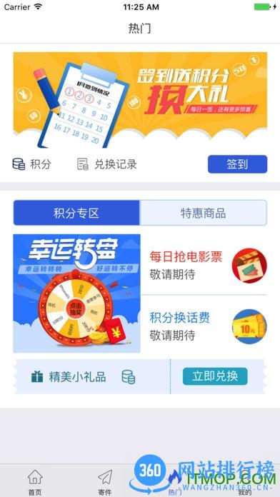 中通物流单号查询 v6.8.2官网安卓版 1