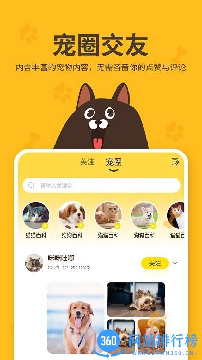 哈奇马宠物商城 v1.7.0官方安卓版 3