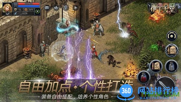 伊丁天堂teon手游中文版 v1.0.176444 安卓版 1