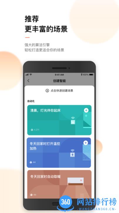 涂鸦智能 涂鸦智能下载