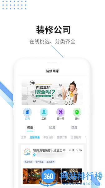 家友趣app