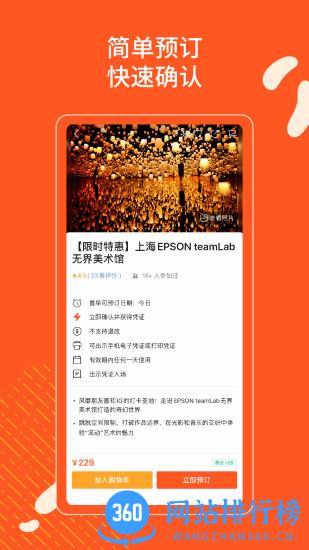 klook客路旅行官方 v6.59.0安卓版 2