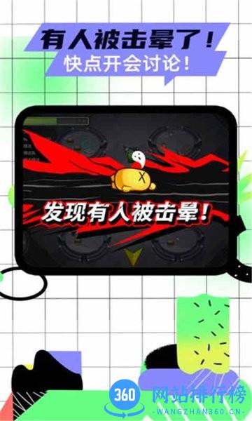 空战太空狼人杀官方版 v2021.6.30 安卓版 1