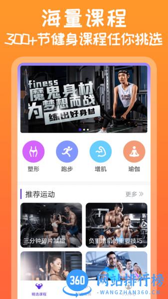 咪咕运动app v1.1.1安卓版 3