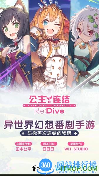 <a href=/zt/9183-0.html target=_blank class=infotextkey>公主连结腾讯服</a> 公主连结<a href=/zt/1711-0.html target=_blank class=infotextkey>腾讯版</a>游戏下载