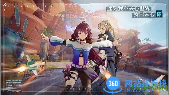 完美世界幻塔 v3.0.140.84524 安卓版 3