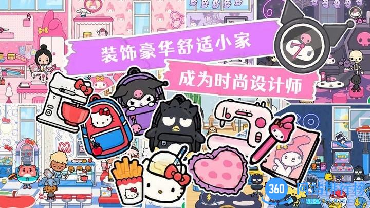 我的公主城市世界官方版 v1.0 安卓版 0