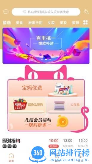 凡猫购手机版 v2.0.14 安卓版 0
