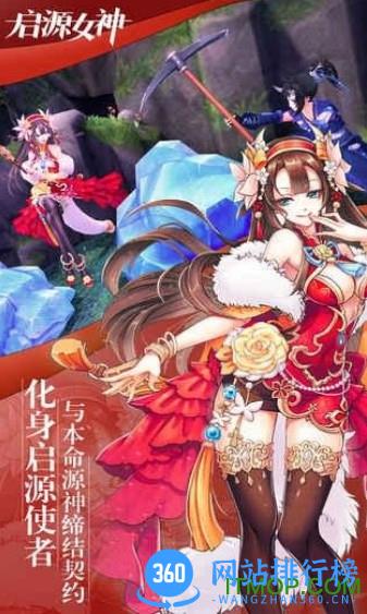 启源女神华为版