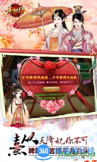 九游熹妃传最新版 v3.2.8 安卓版 2