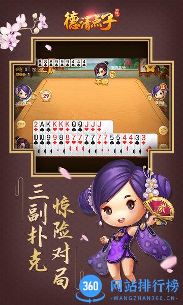 同城游德清点子游戏 v3.1.2022505 安卓版 0