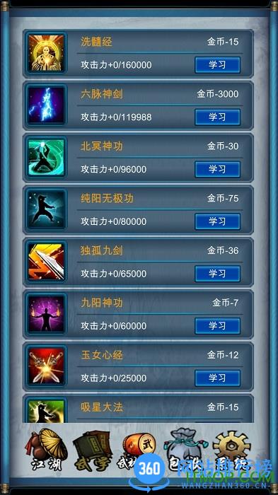 武侠浮生记无限金币修改版 v1.7.5安卓版 0