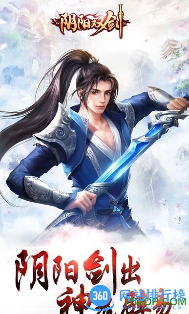 阴阳双剑游戏最新版 v1.1 安卓版 2