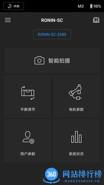 dji ronin sc手机版 v1.6.8安卓版 3